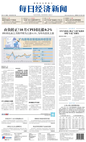 Cover of National Business Daily