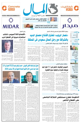 Cover of Almal News