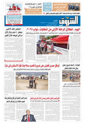 Cover of Shorouk