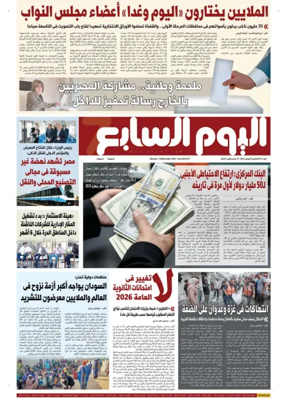 Cover of Youm7