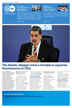 Cover of Deutsche Welle (Russian Edition)