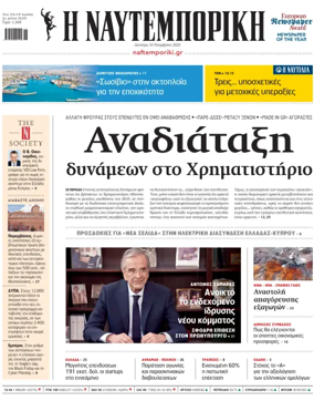Cover of Naftemporiki