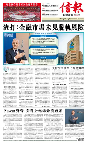 Cover of Hong Kong Economic Journal