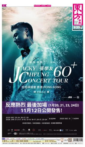 Cover of Oriental Daily News (HK)