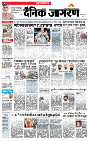 Cover of Dainik Jagran