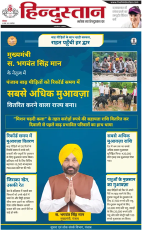 Cover of HH Jamshedpur