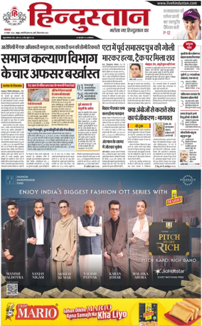 Cover of HH Mathura