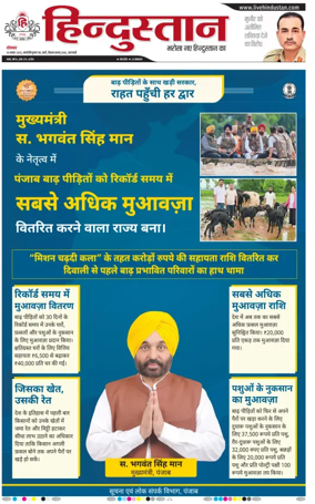 Cover of Hindustan (Varanasi)