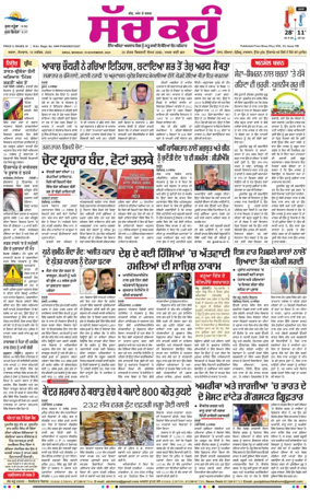 Cover of Sach Kahoon Punjabi