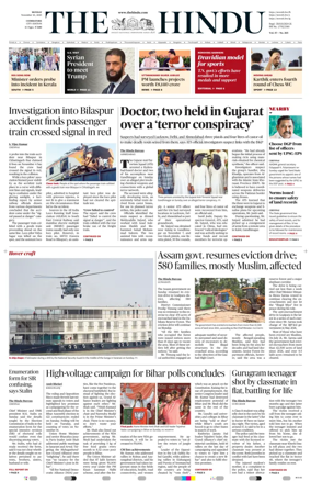 Cover of The Hindu (Coimbatore)