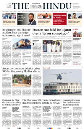 Cover of The Hindu (Kochi)