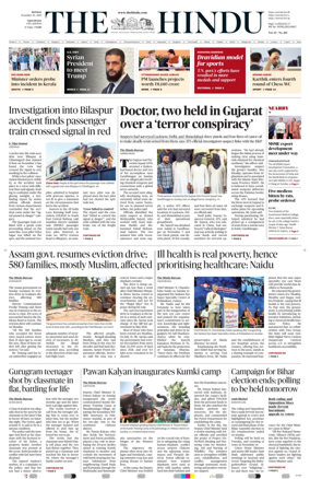 Cover of The Hindu (Vijayawada)