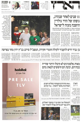 Cover of Haaretz - Hebrew Edition