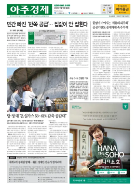 Cover of AJU Business Daily