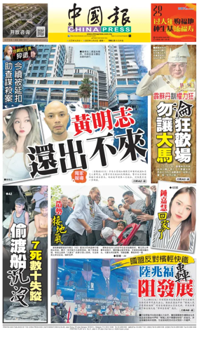 Cover of China Press