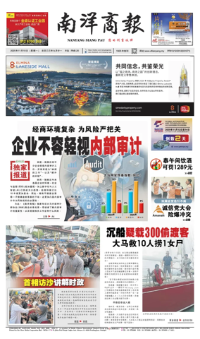 Cover of Nanyang Siang Pau