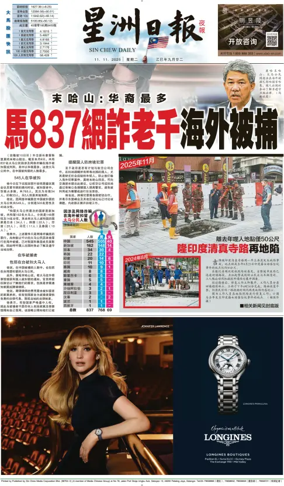Cover of Sin Chew Daily - Metro Edition (Evening)
