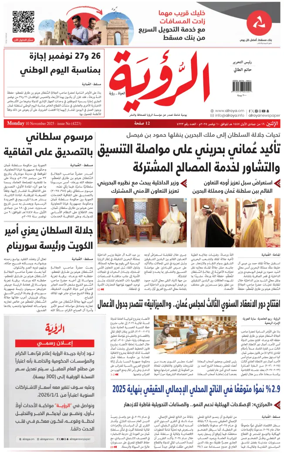 Cover of Al Roya