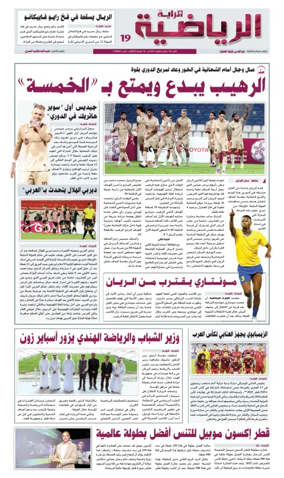 Cover of Al Raya Sport