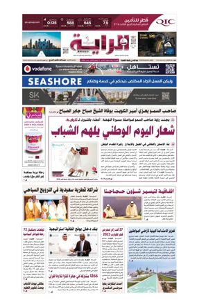 Cover of Al Raya