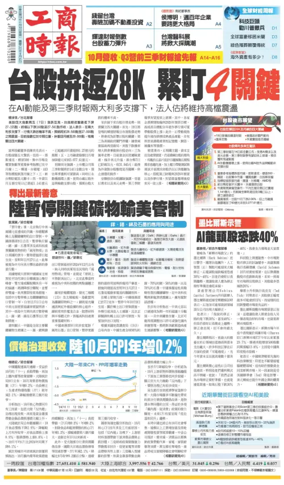 Cover of Commercial Times