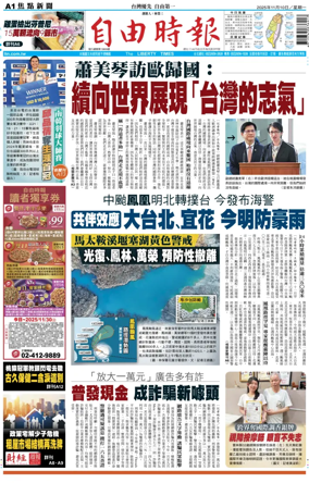 Cover of Liberty Times