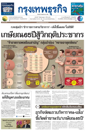 Cover of Krungthep Turakij