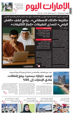 Cover of Emarat Al Youm