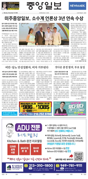 Cover of The Korea Daily