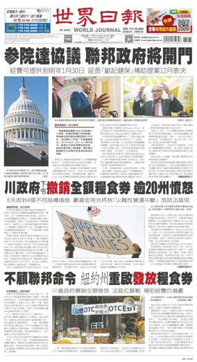 Cover of World Journal (New York)