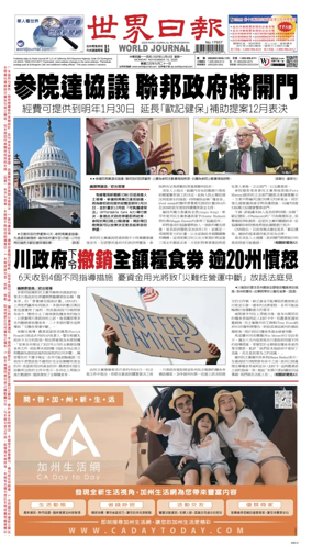 Cover of World Journal (San Francisco)