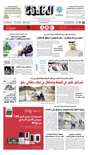 Cover of Al Khaleej