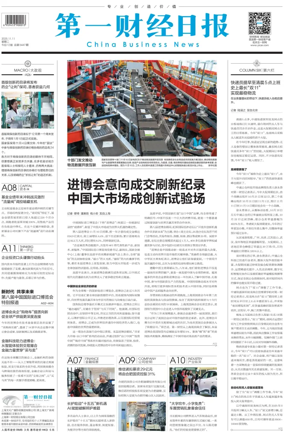 Cover of China Business News