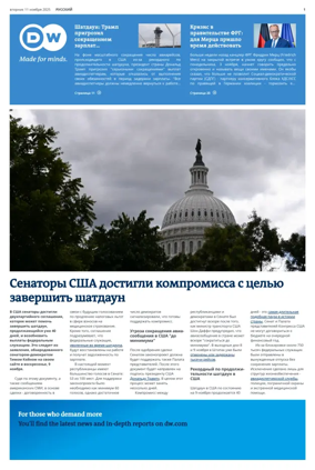 Cover of Deutsche Welle (Russian Edition)