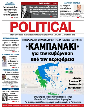 Cover of Political