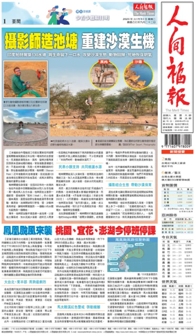 Cover of The Merit Times