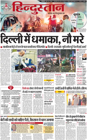 Cover of HH Dehradoon