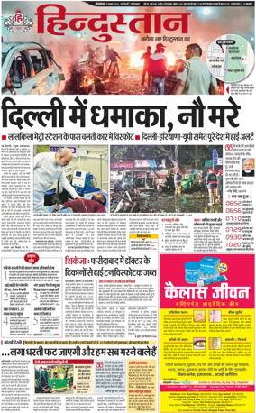Cover of HH Ghaziabad