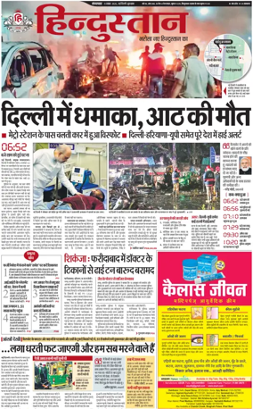 Cover of HH Gurugram