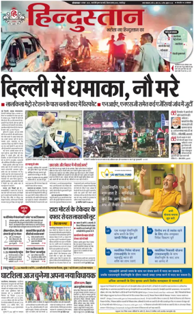 Cover of HH Jamshedpur