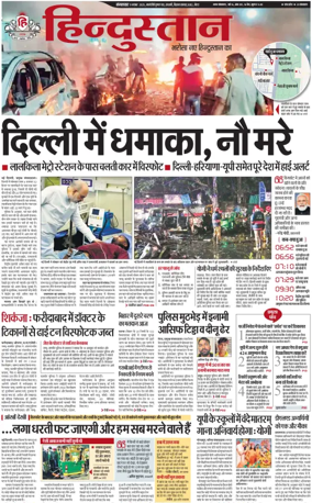 Cover of HH Meerut