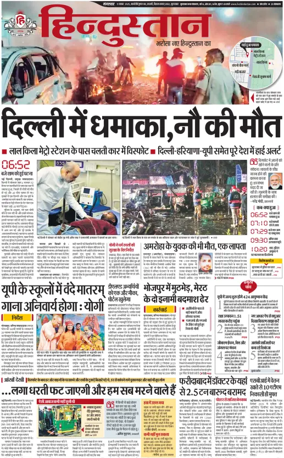 Cover of HH Moradabad