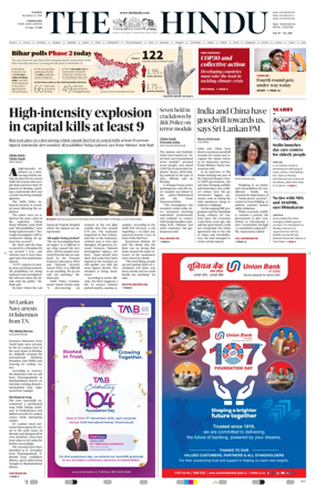Cover of The Hindu (Erode)