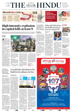 Cover of The Hindu (Kochi)