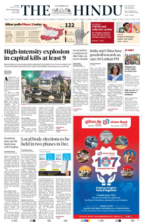 Cover of The Hindu (Thiruvananthapuram)