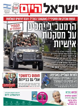 Cover of Israel Hayom