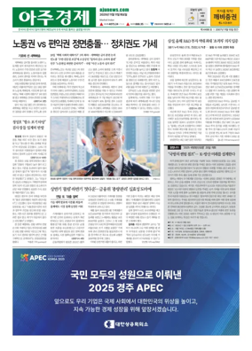 Cover of AJU Business Daily