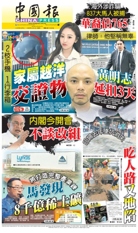 Cover of China Press