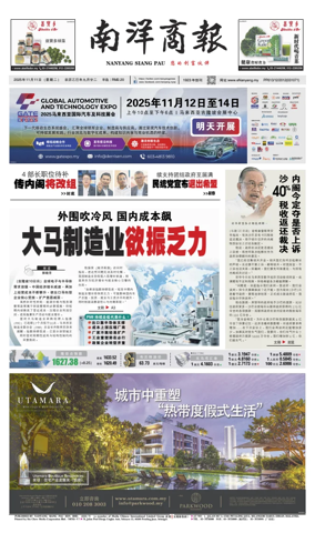 Cover of Nanyang Siang Pau