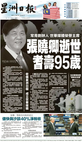 Cover of Sin Chew Daily - Metro Edition (Evening)